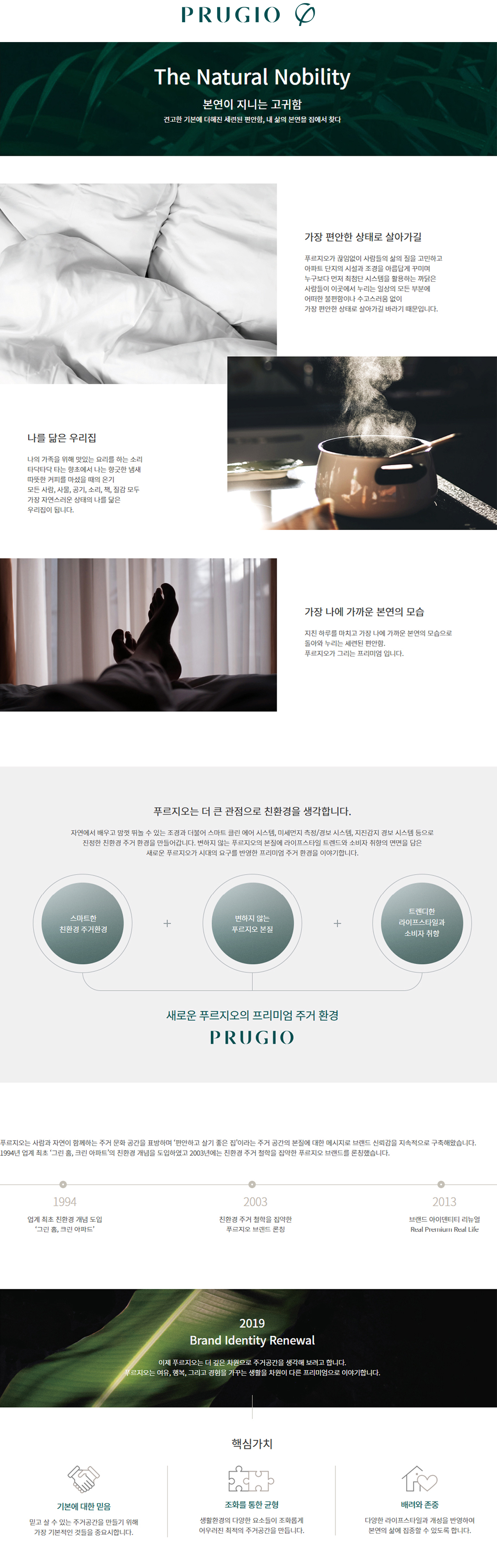 브랜드소개