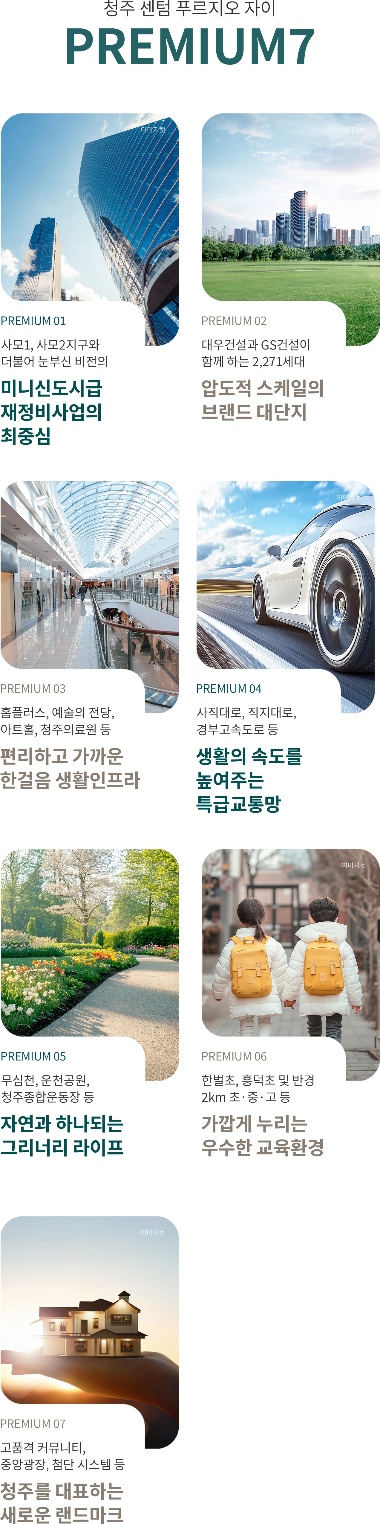 프리미엄