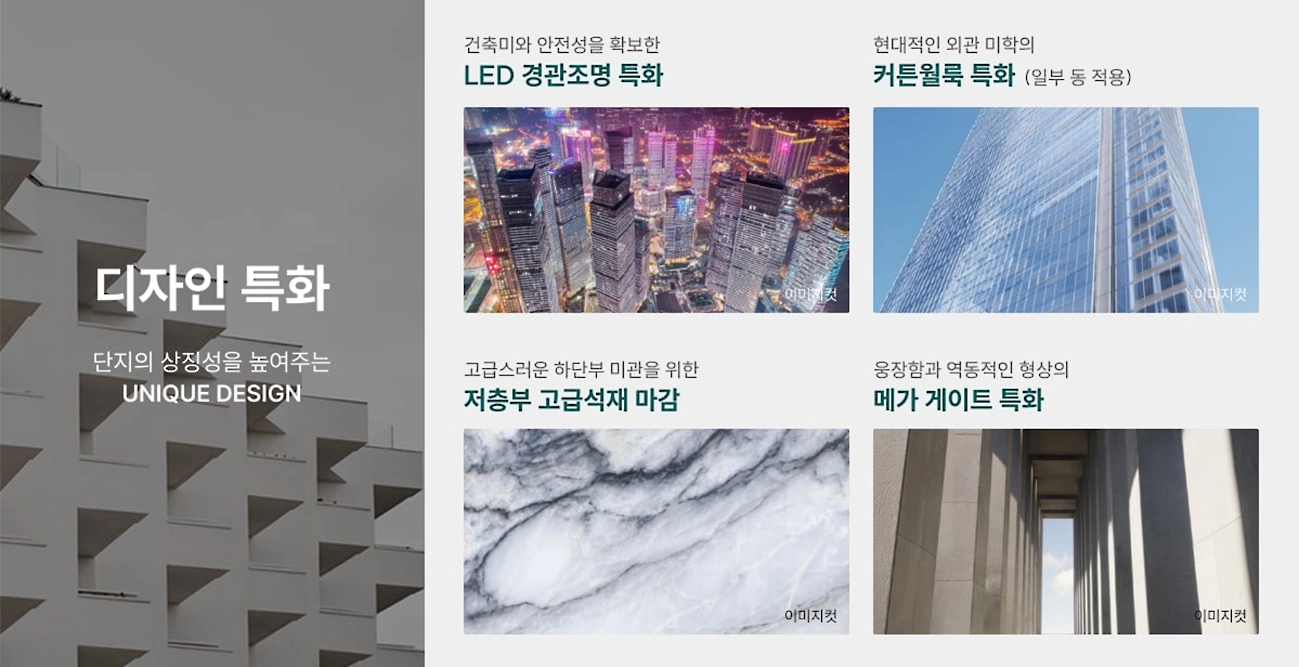 특화시설